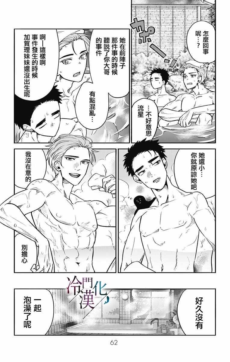 第24话