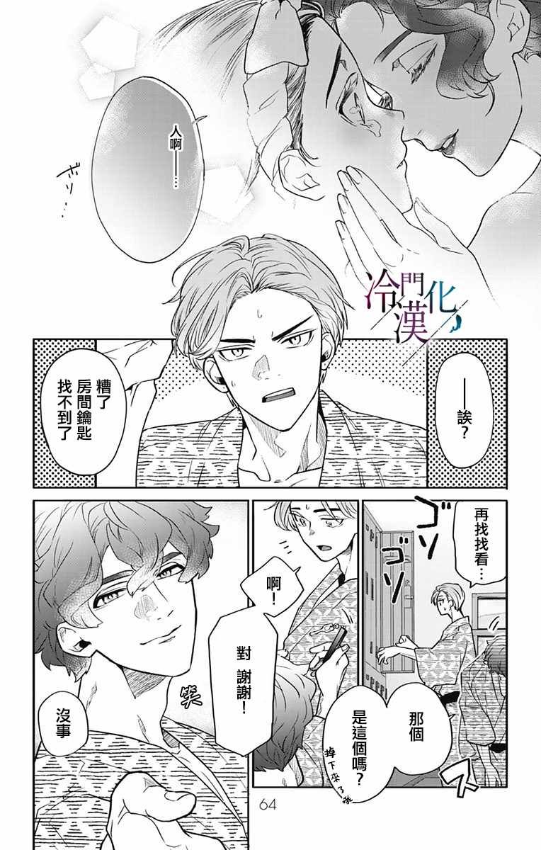 第24话