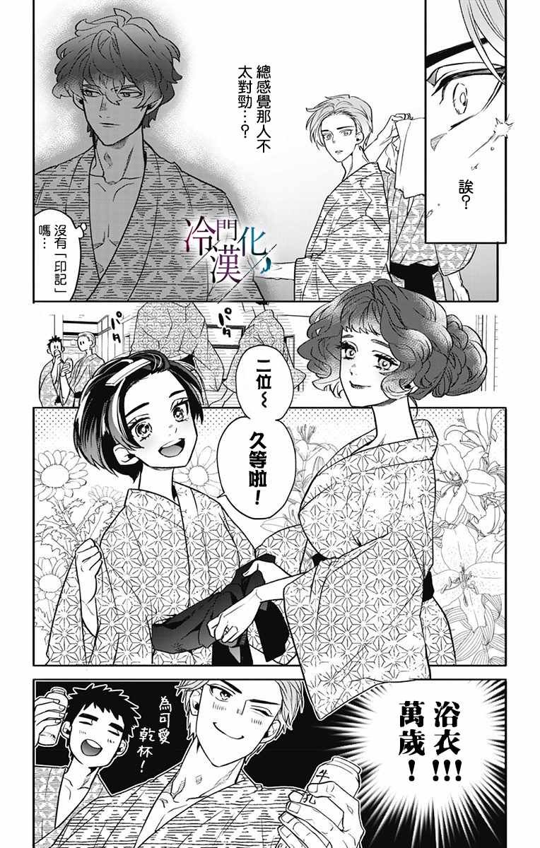 第24话