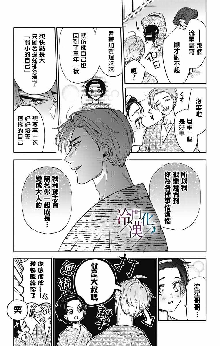 第24话