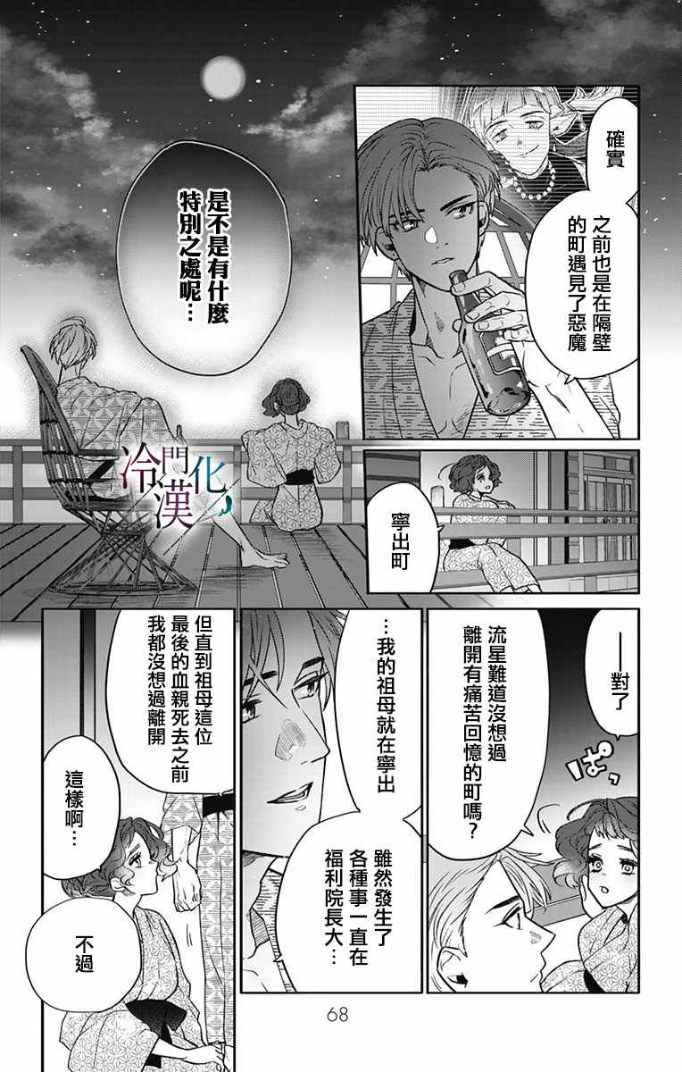 第24话