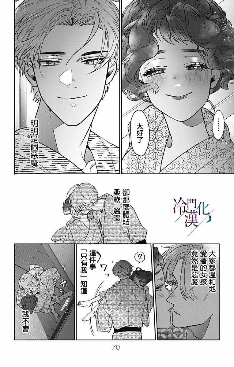 第24话