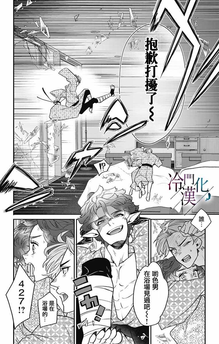 第24话