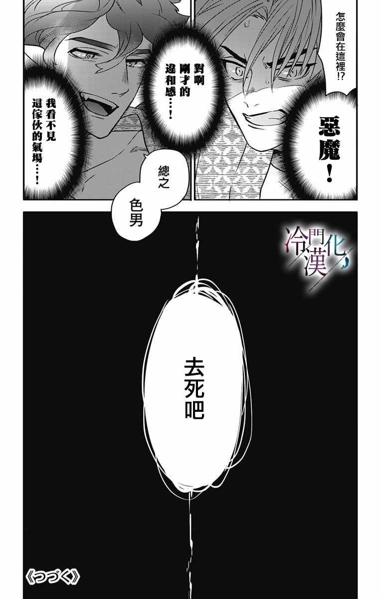 第24话