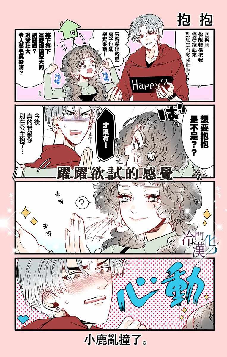 第24话