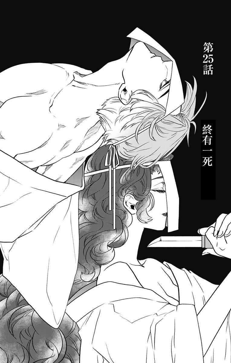 第25话