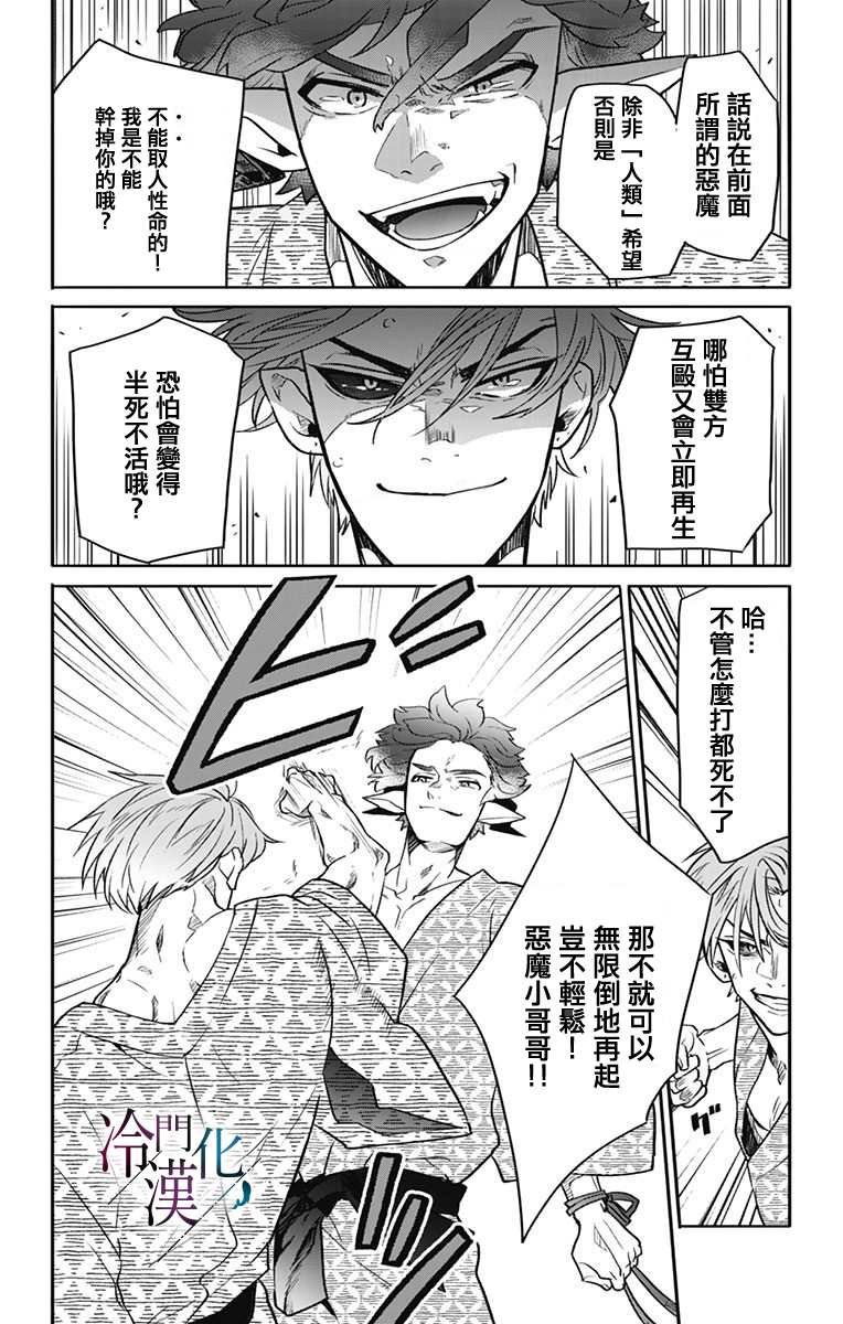 第25话