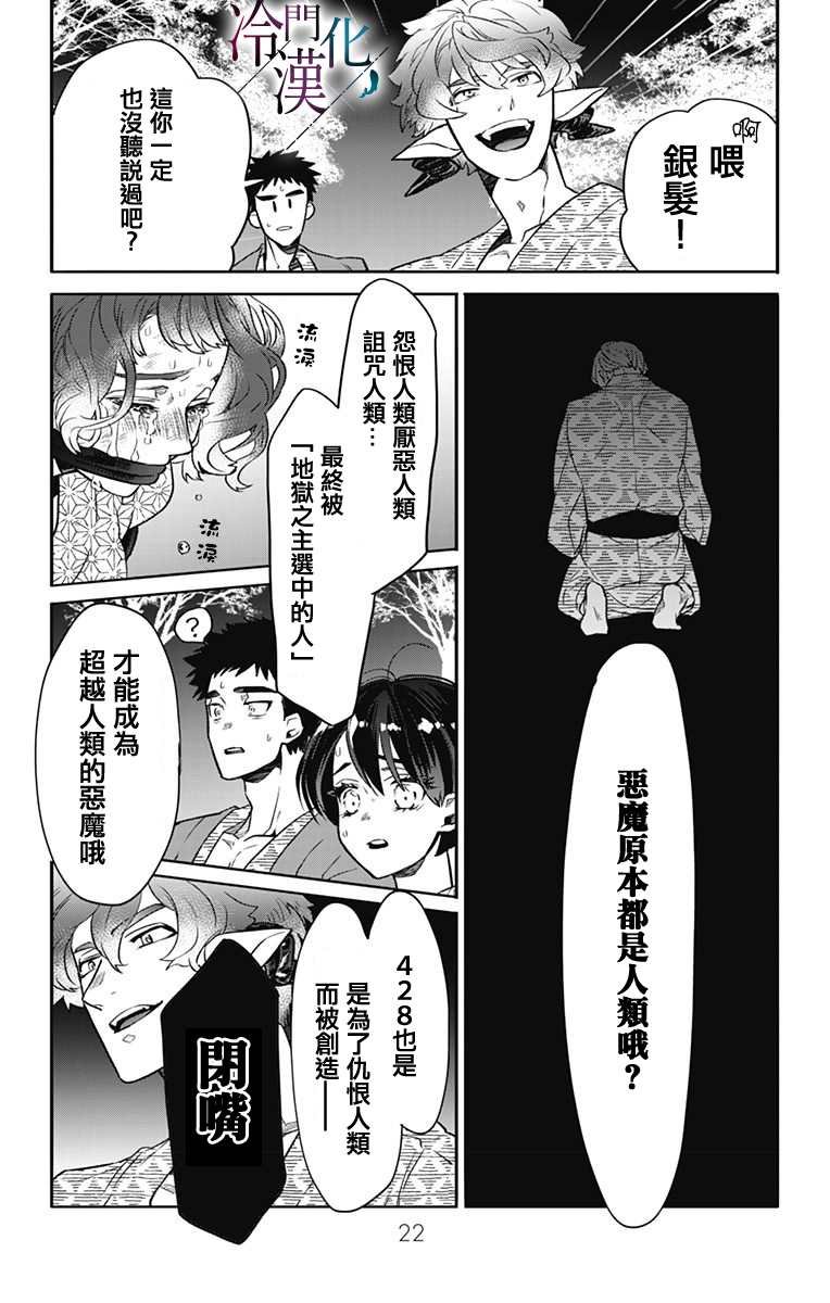 第25话