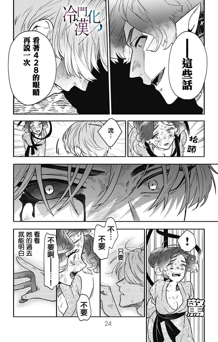 第25话