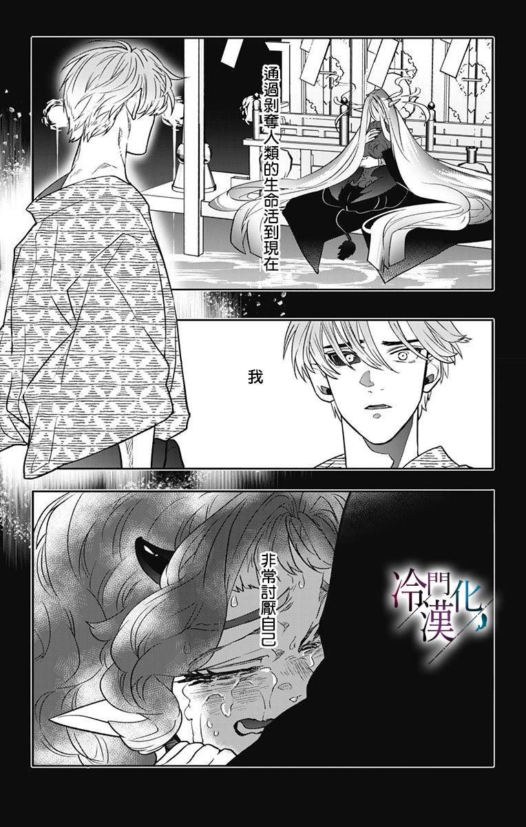第26话