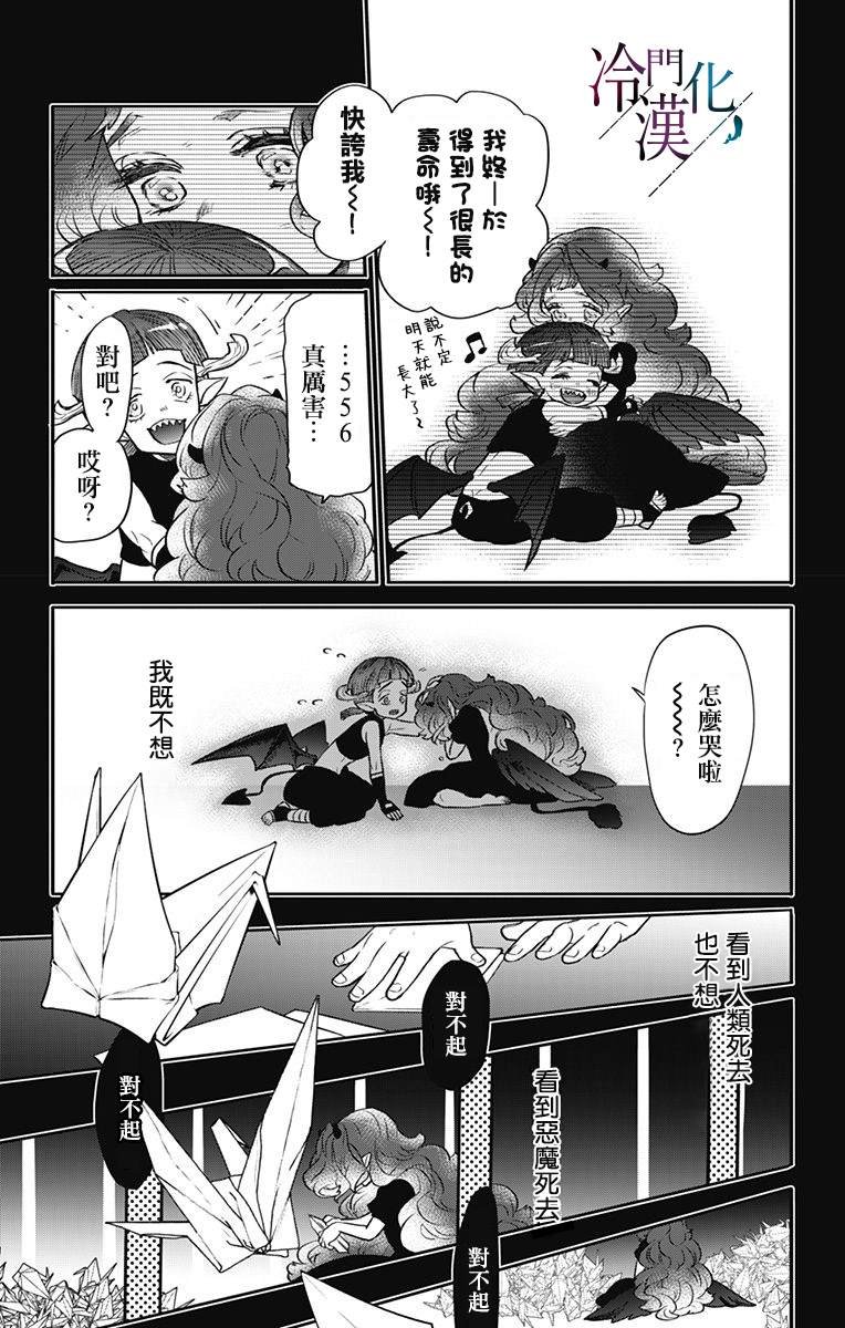 第26话