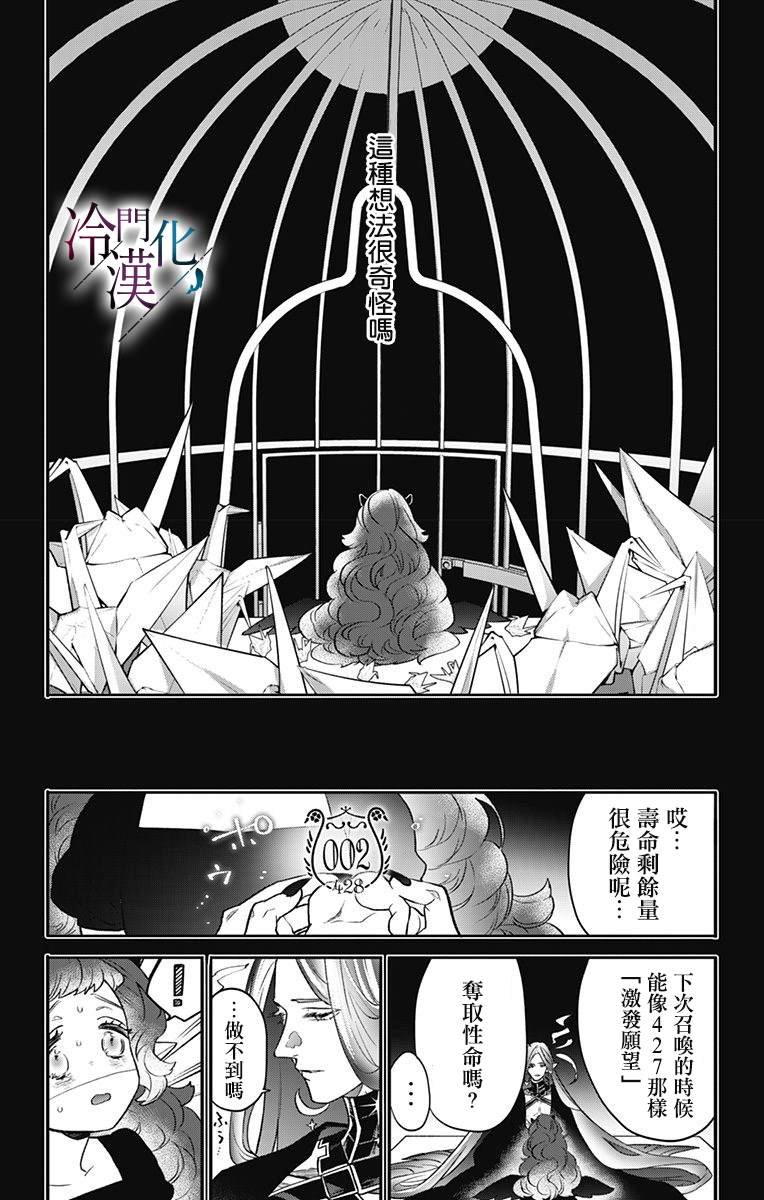第26话