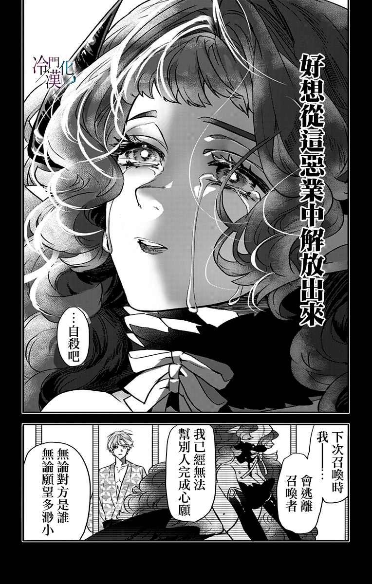 第27话