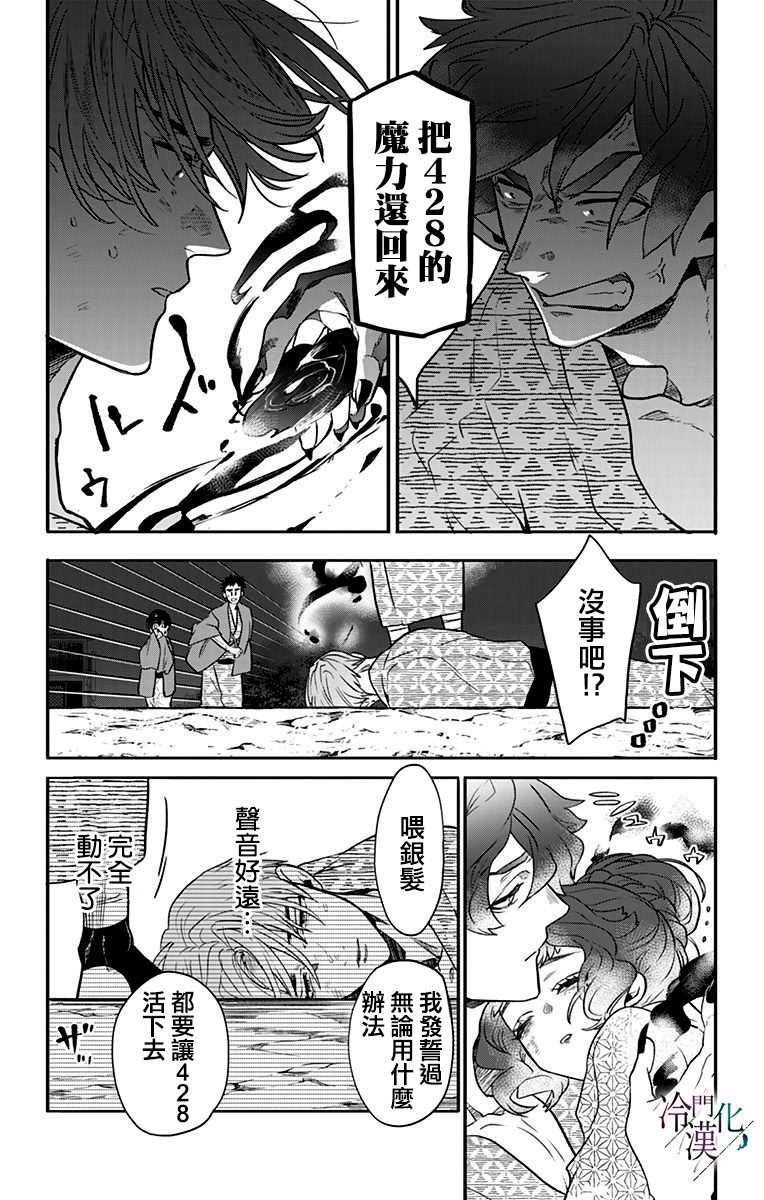 第27话