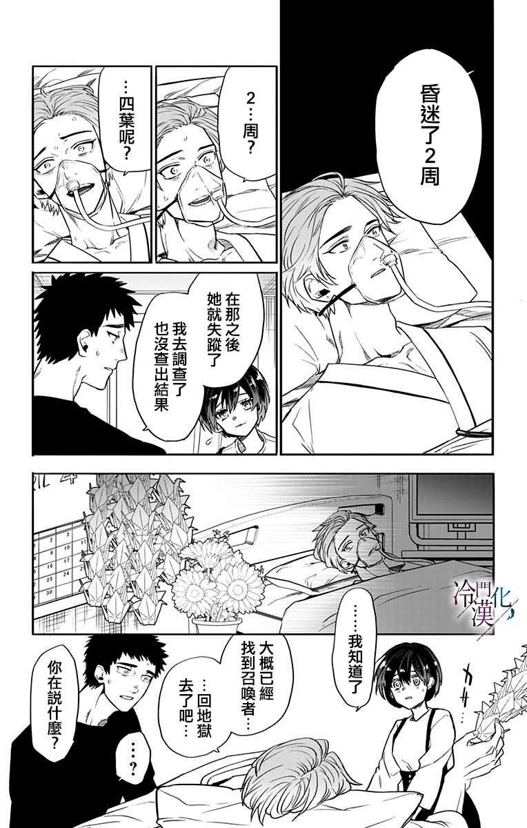 第27话