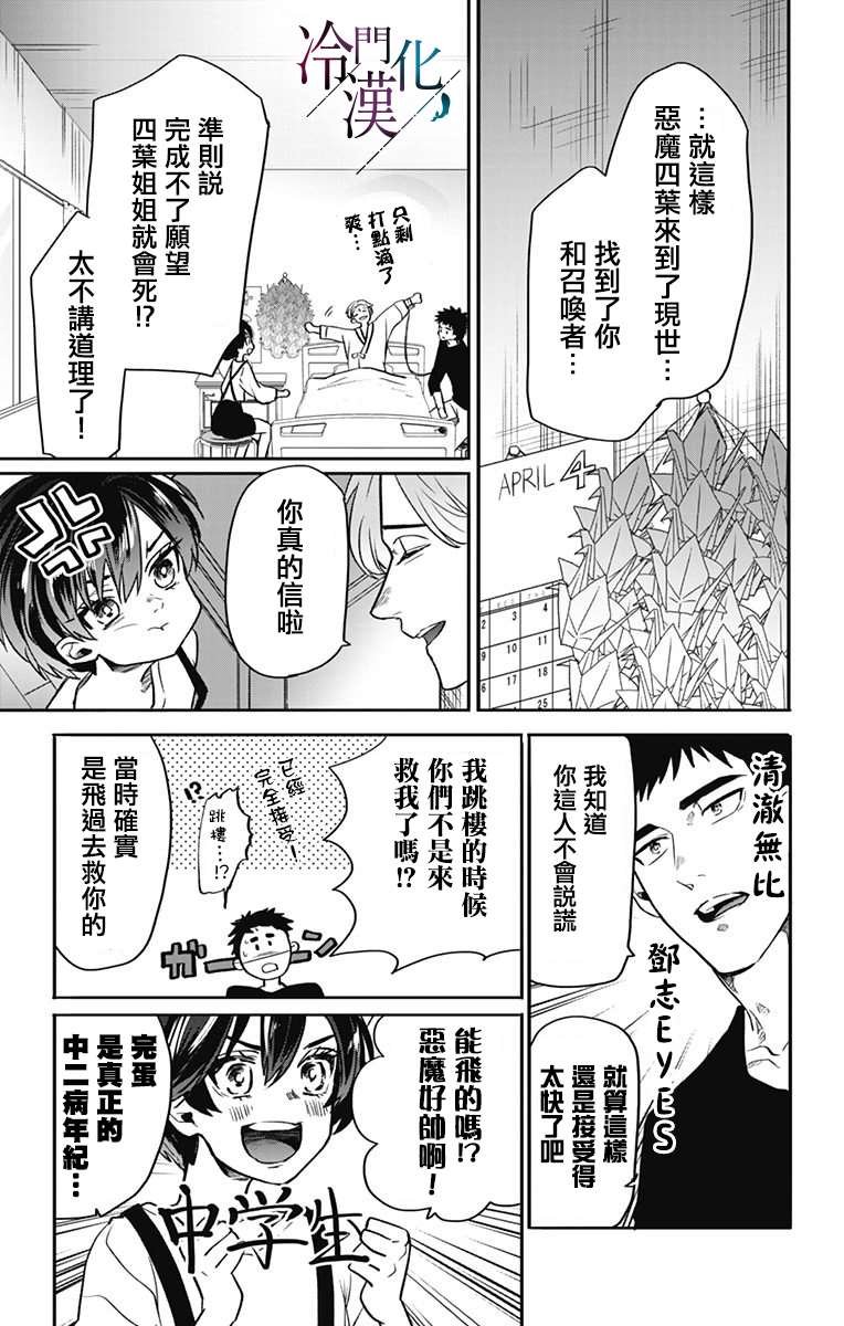 第28话