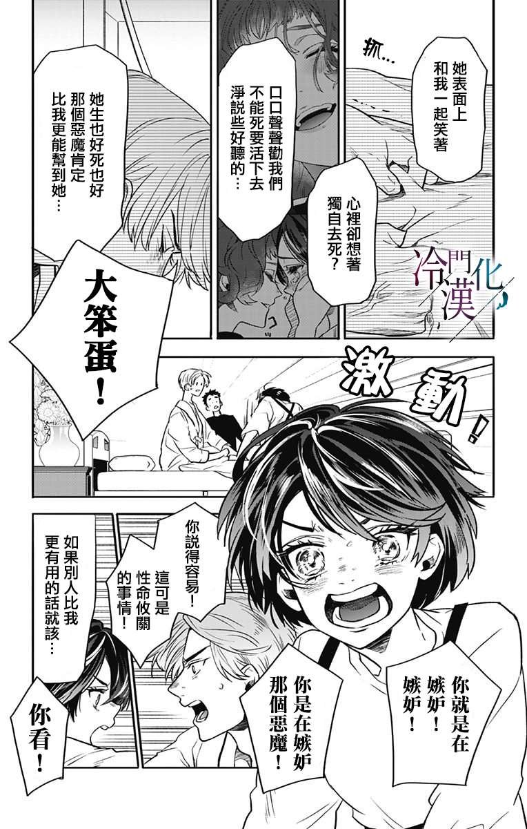 第28话