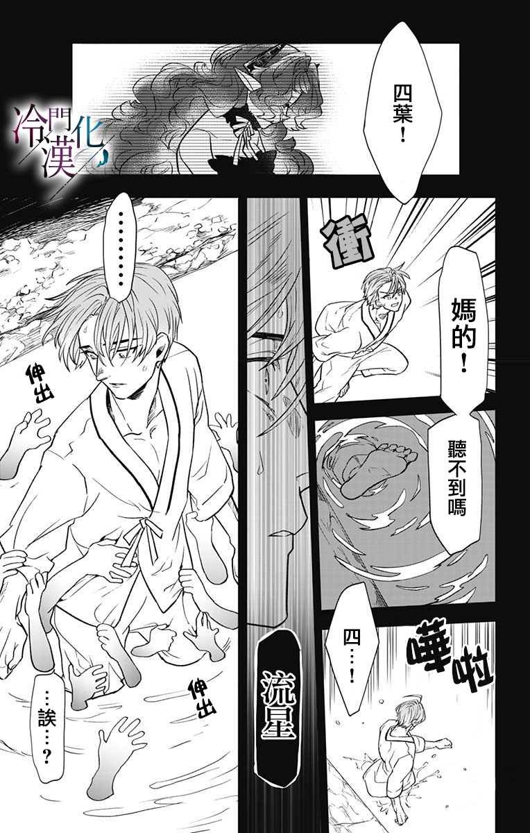 第29话