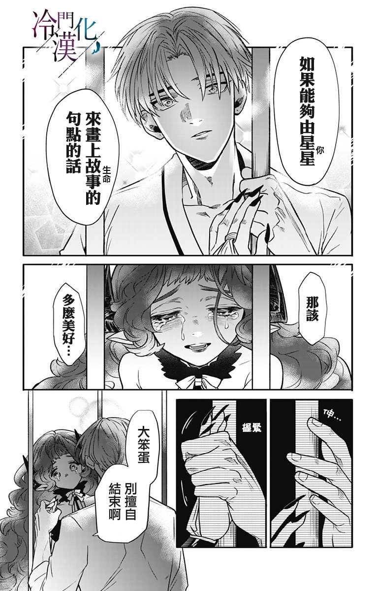 第29话