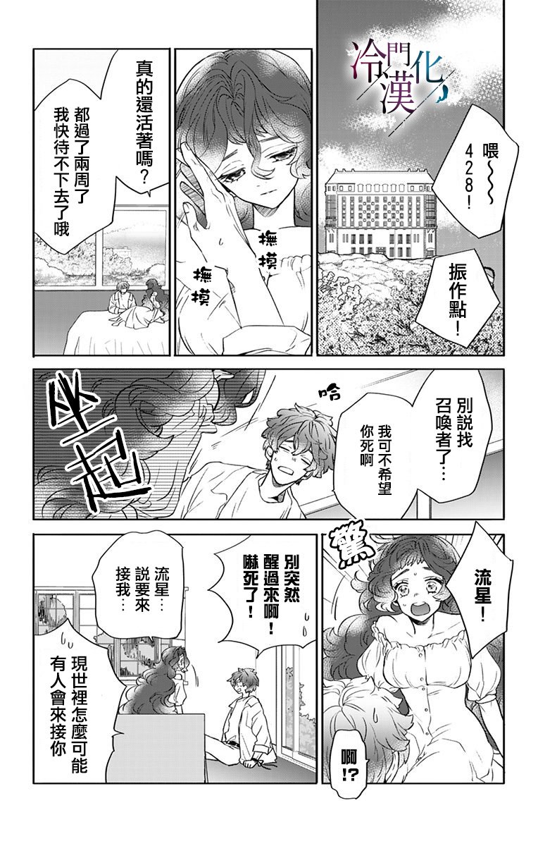 第30话