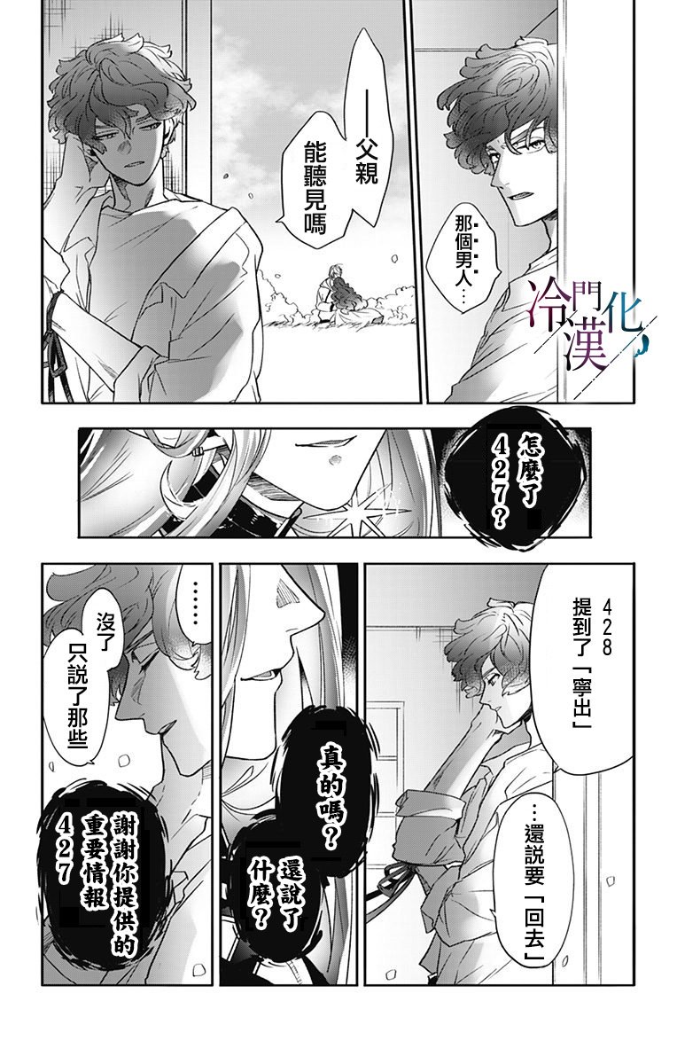 第30话