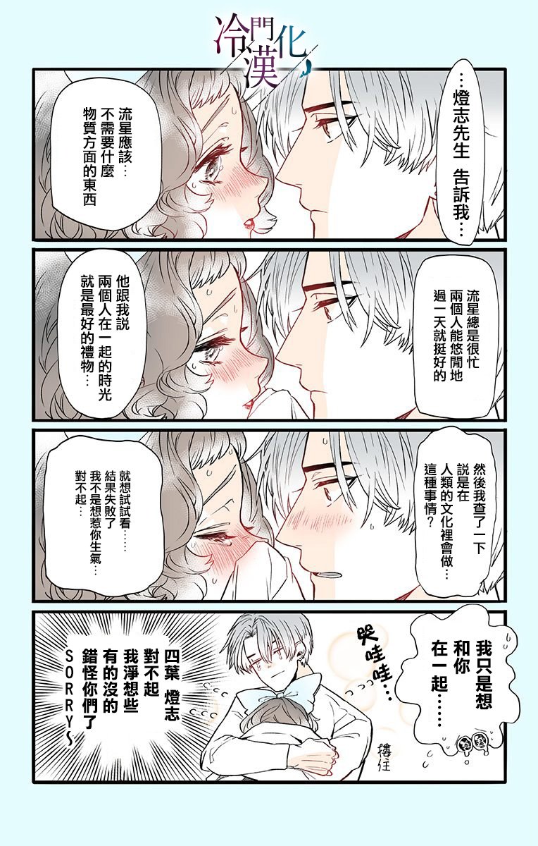 第30话