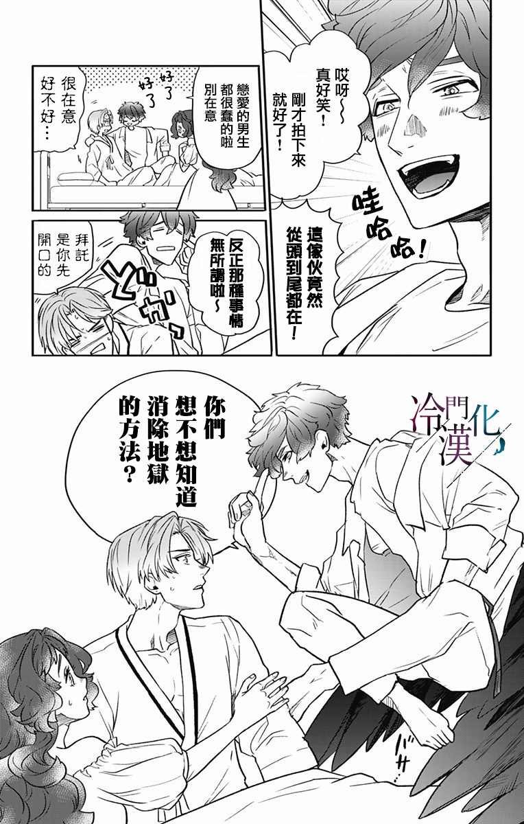 第31话