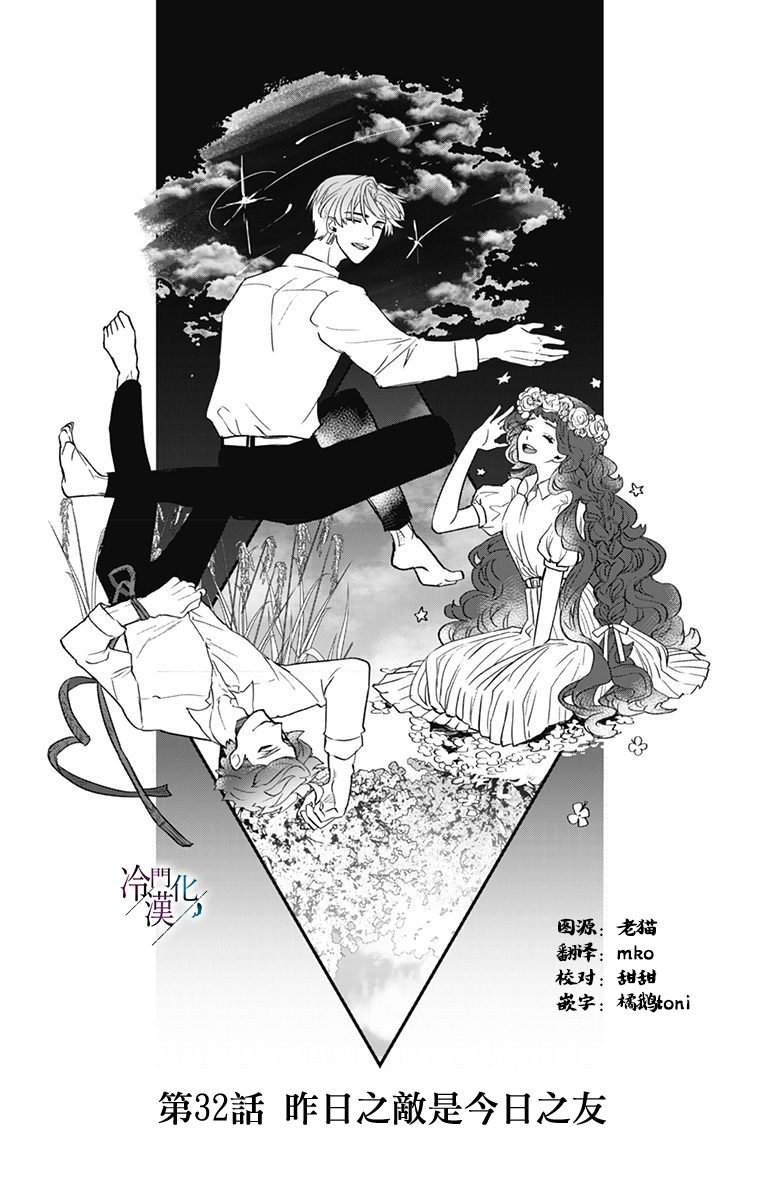 第32话