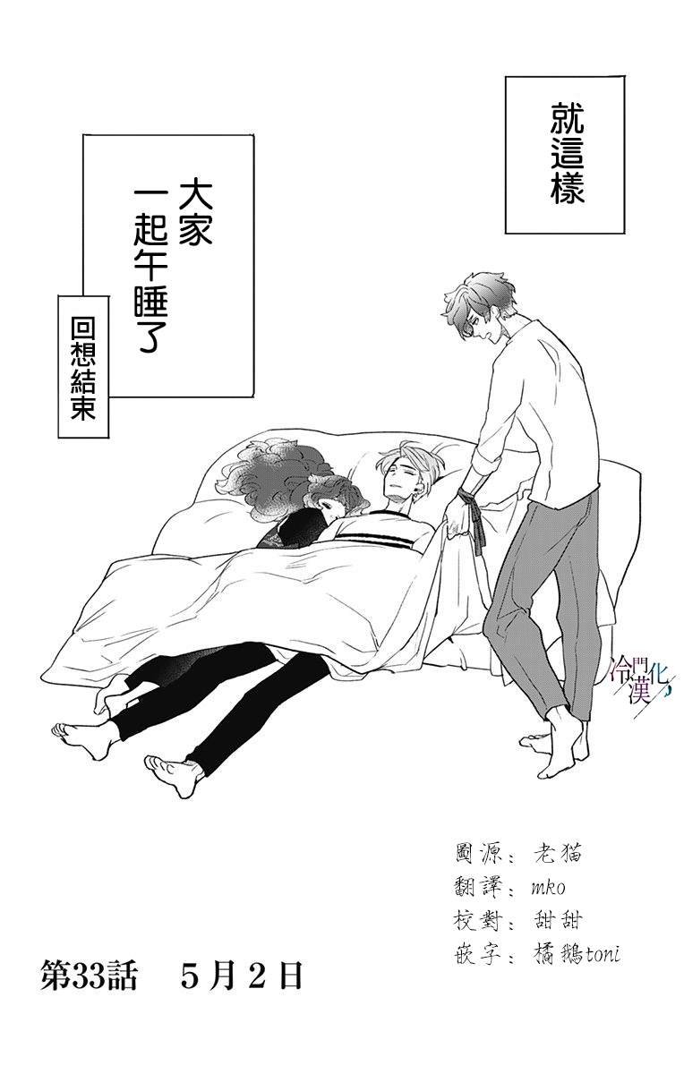 第33话