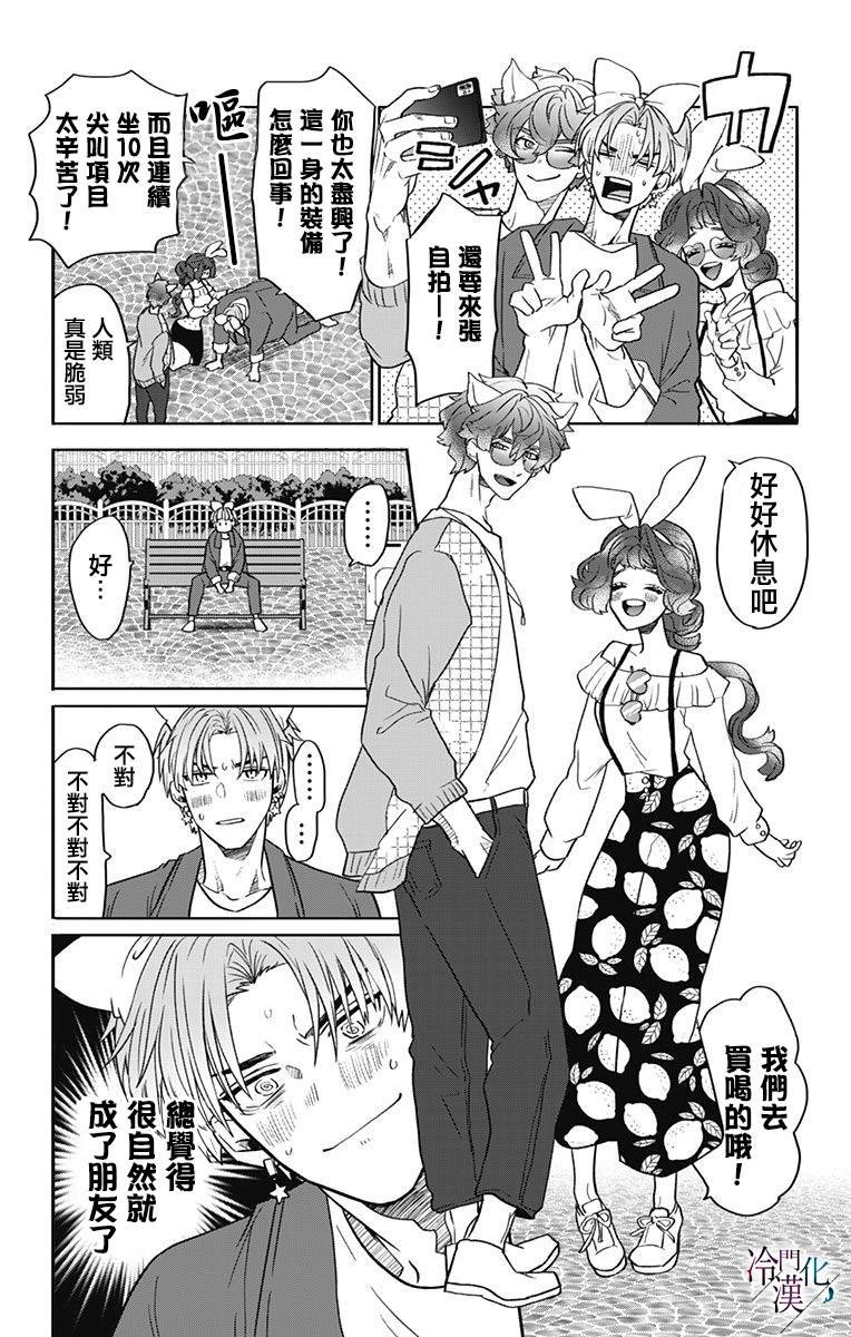 第33话