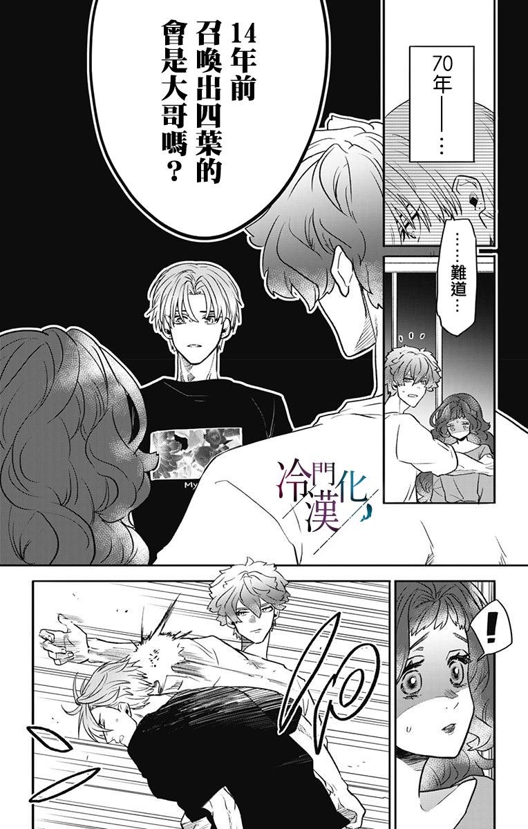 第34话