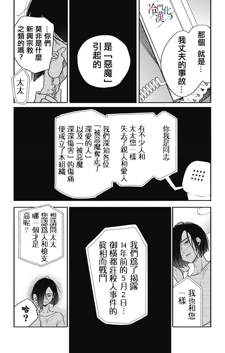 第34话