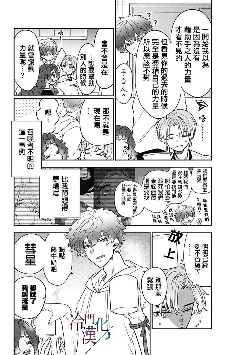 第35话