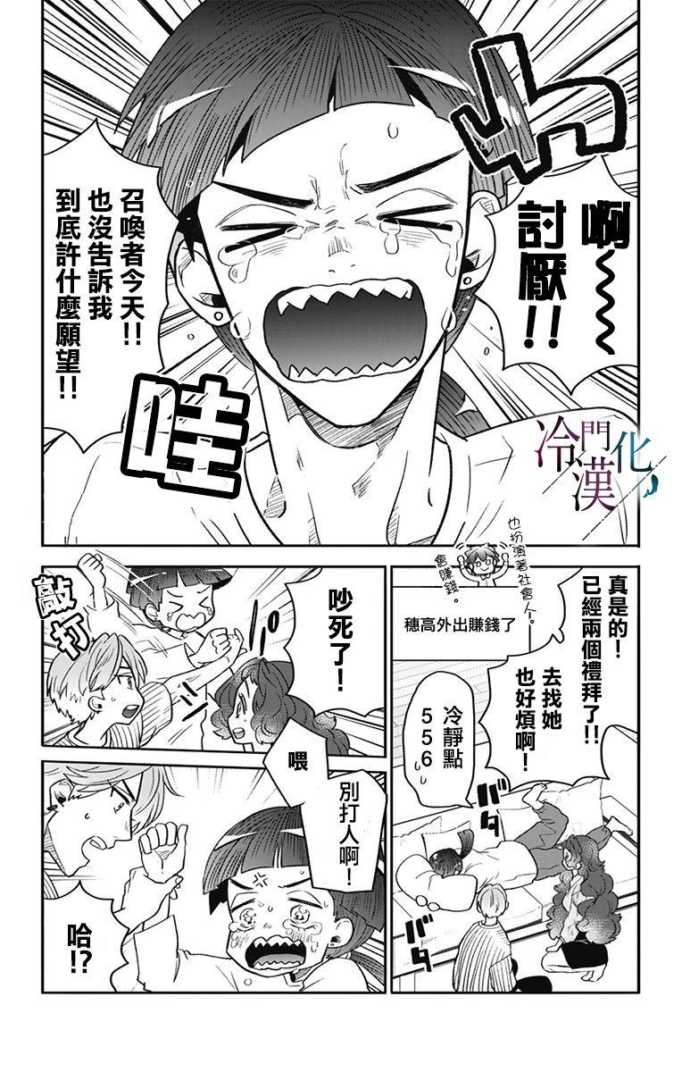 第36话