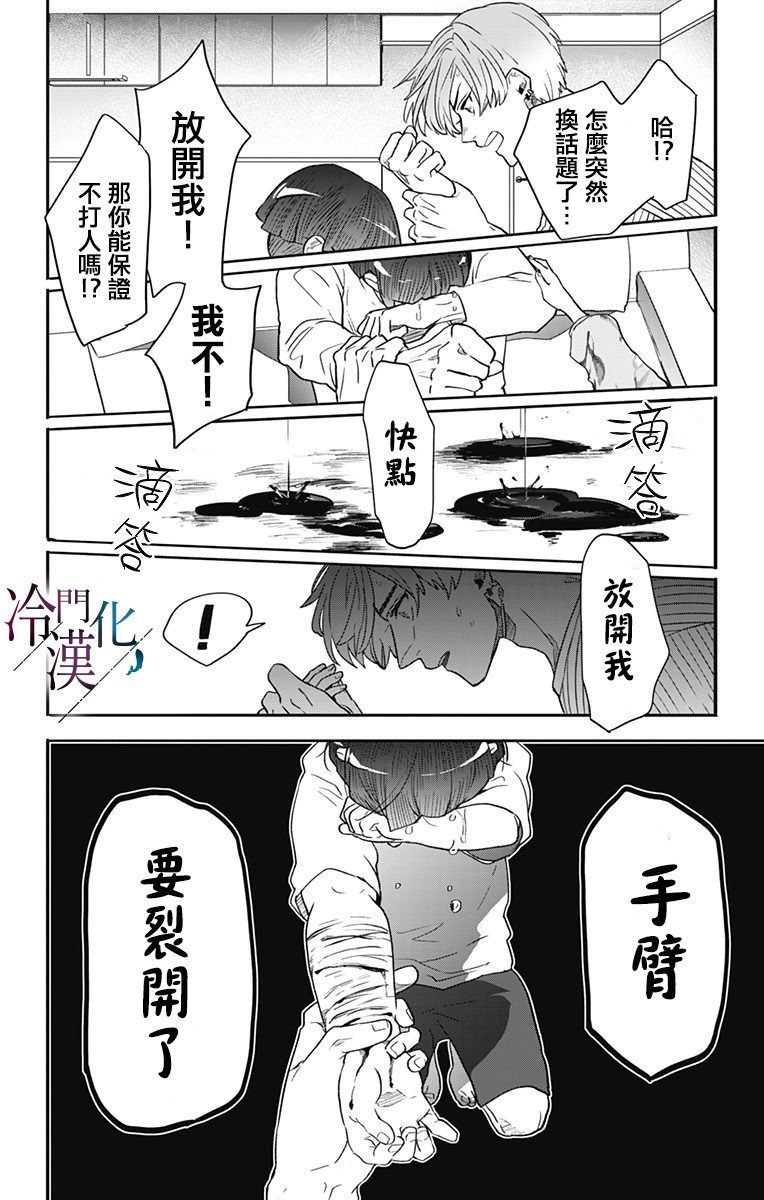 第36话