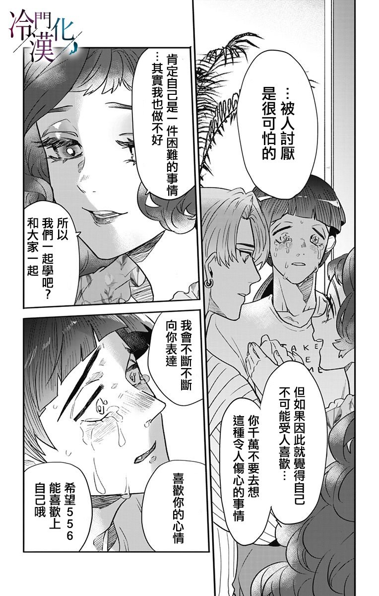 第36话