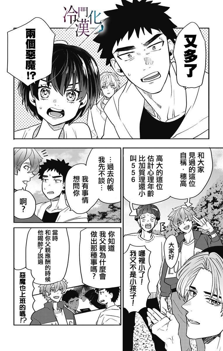 第37话