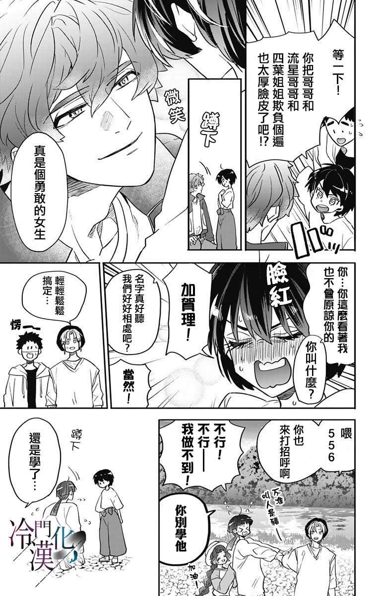 第37话