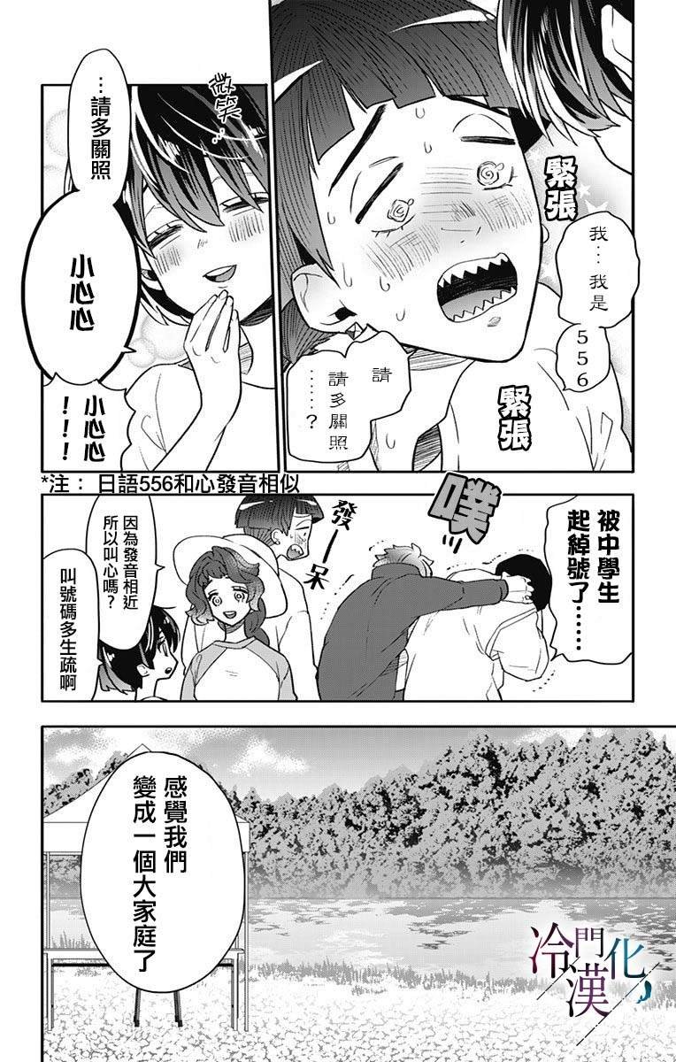 第37话