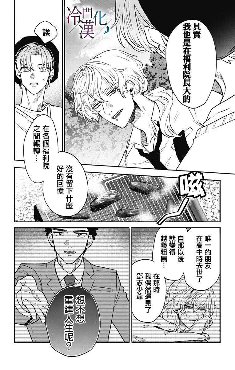 第37话