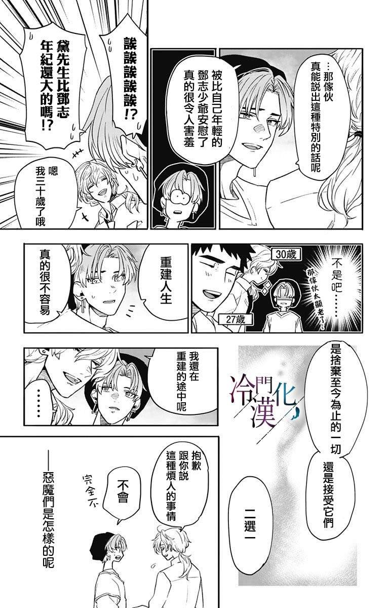 第37话