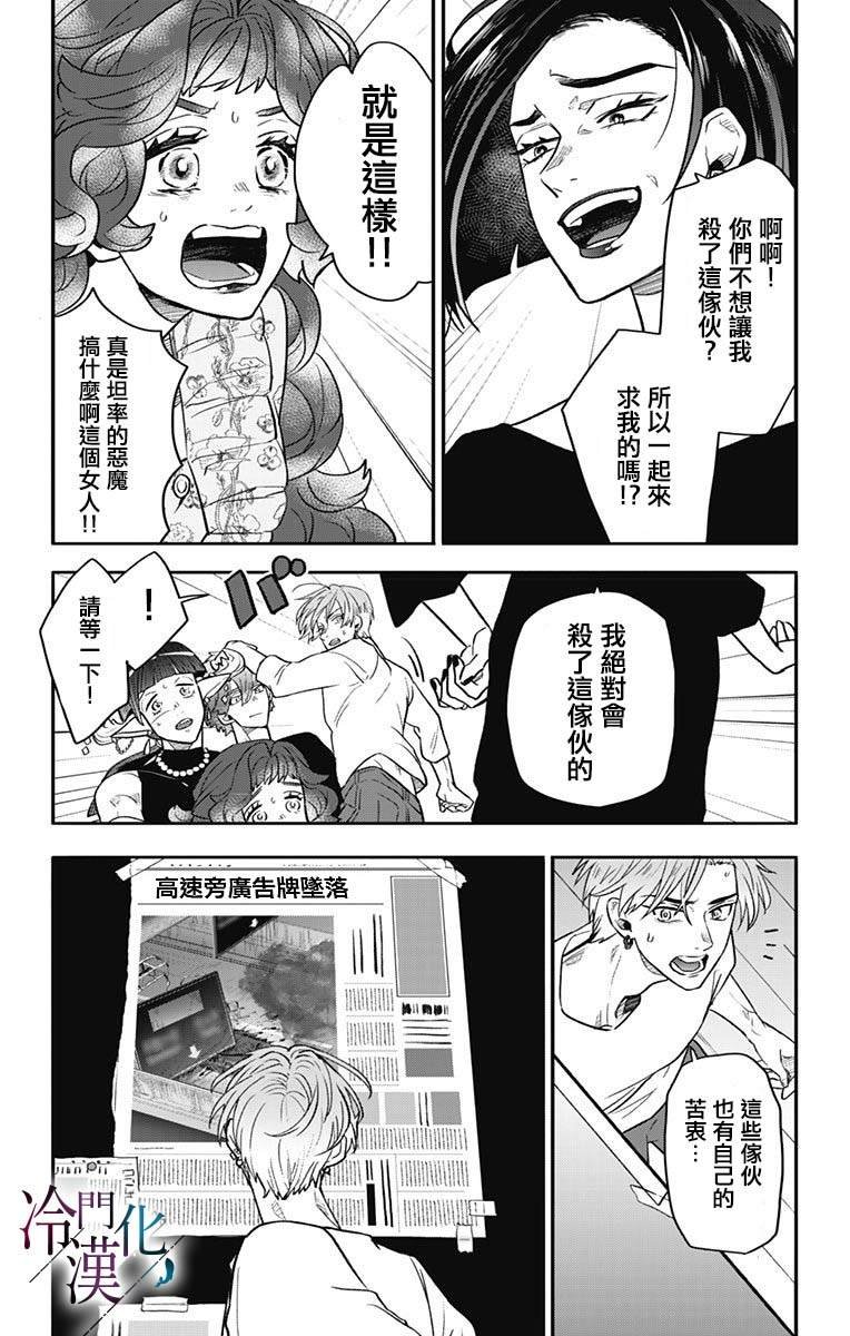 第38话