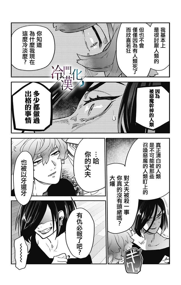 第38话