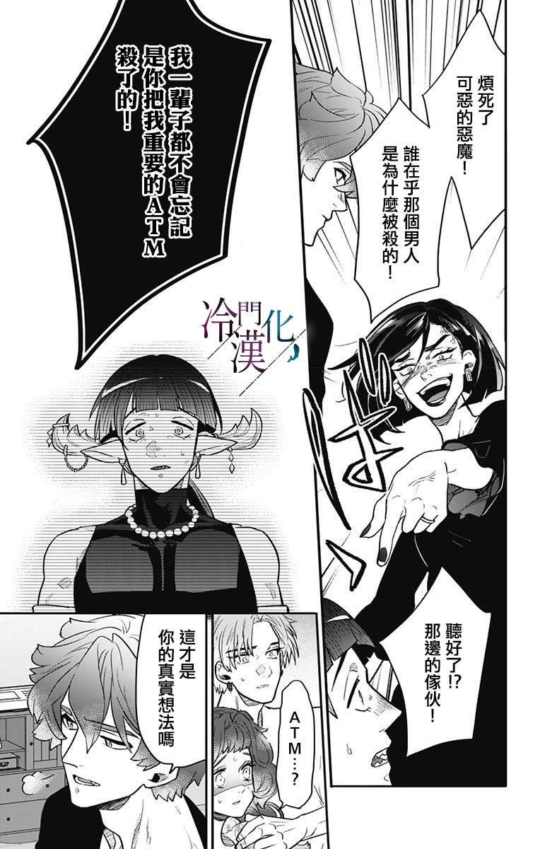 第38话