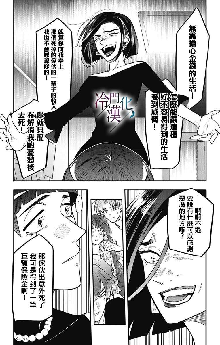 第38话