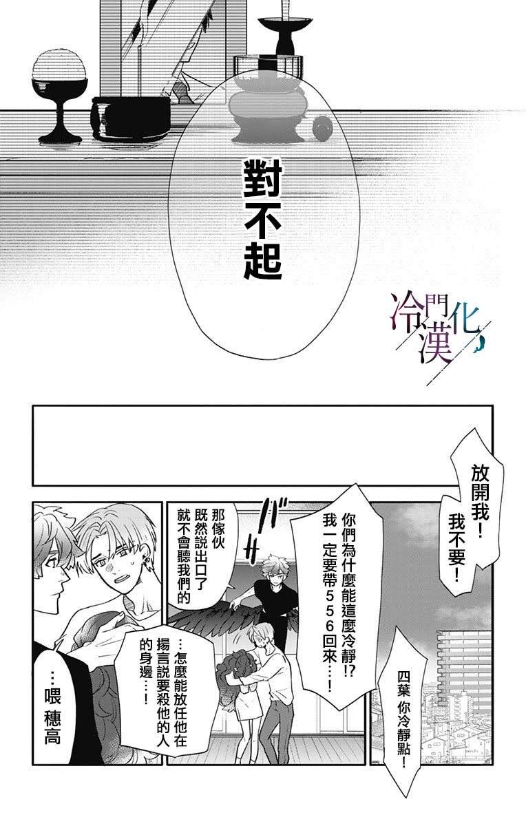 第38话