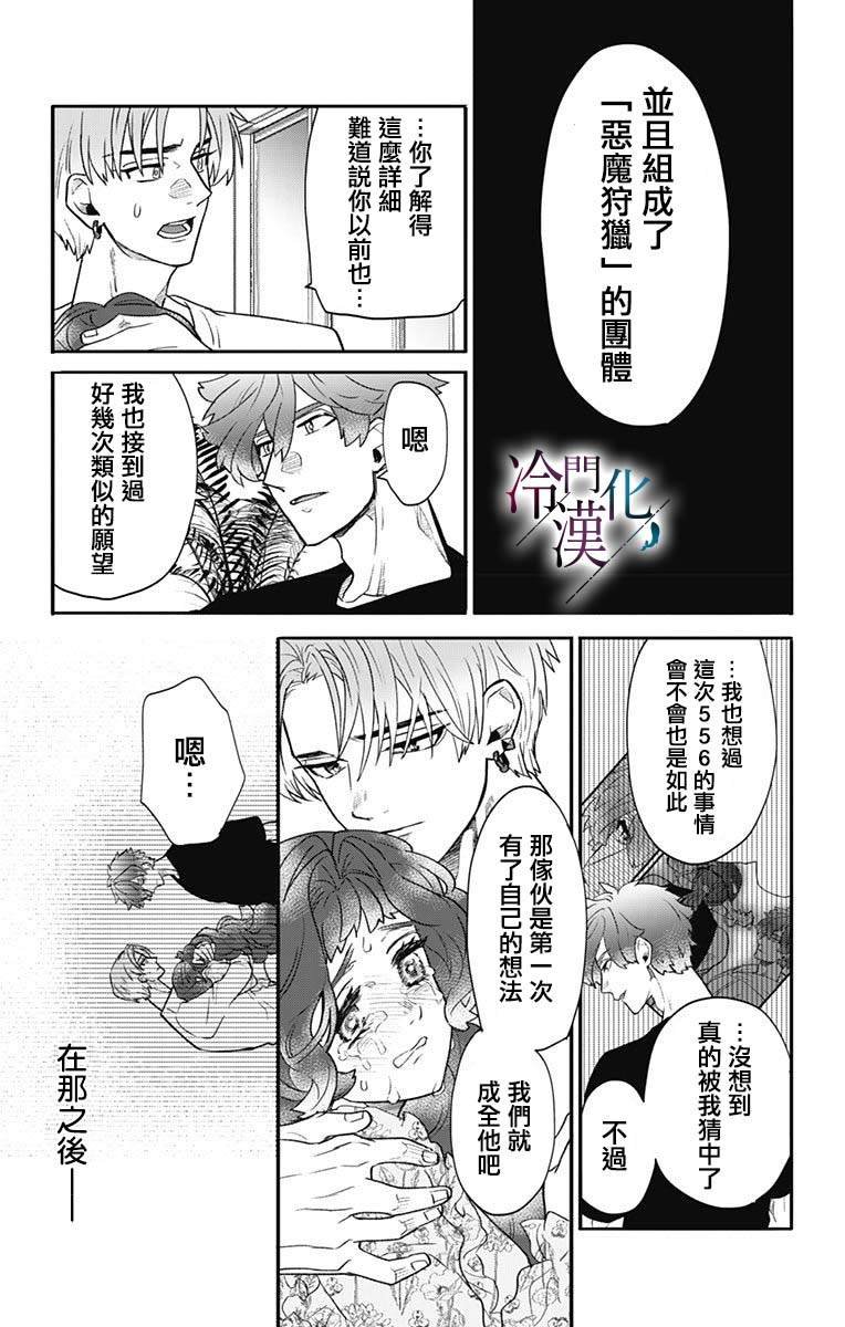 第38话