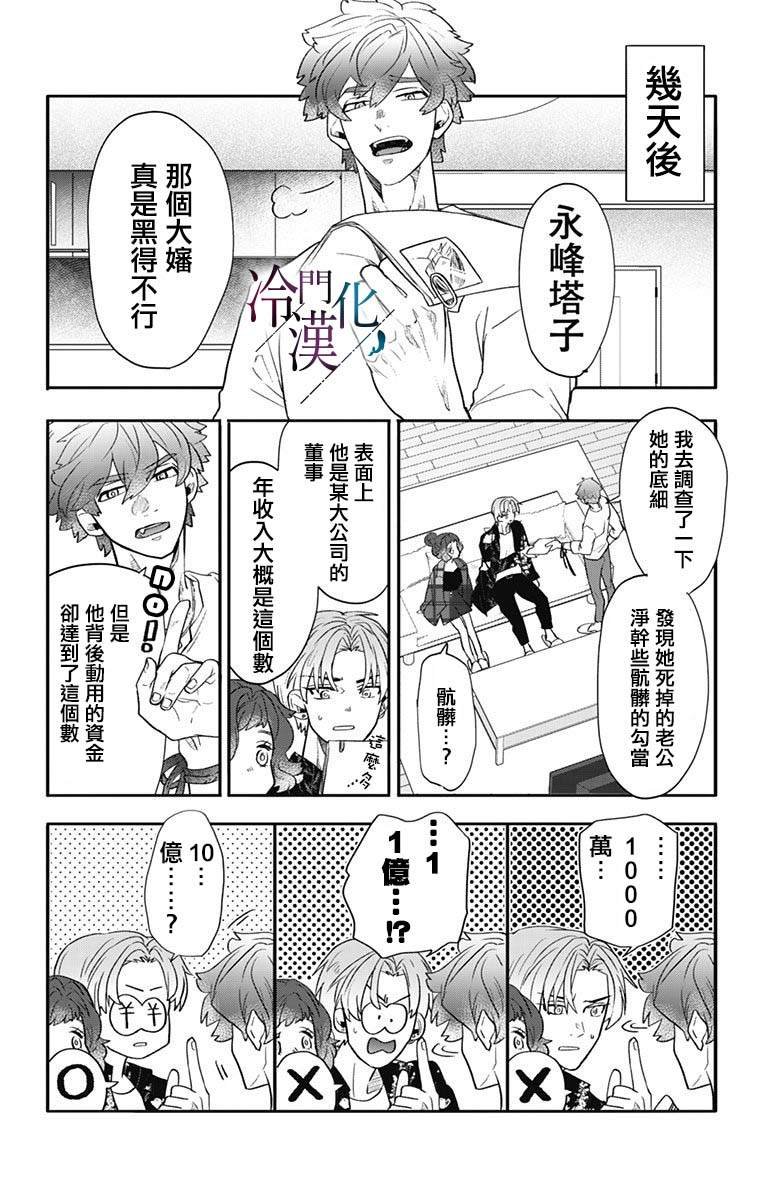 第38话