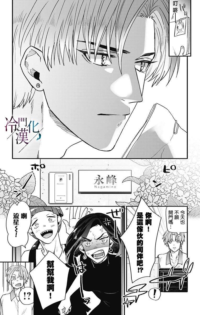 第38话