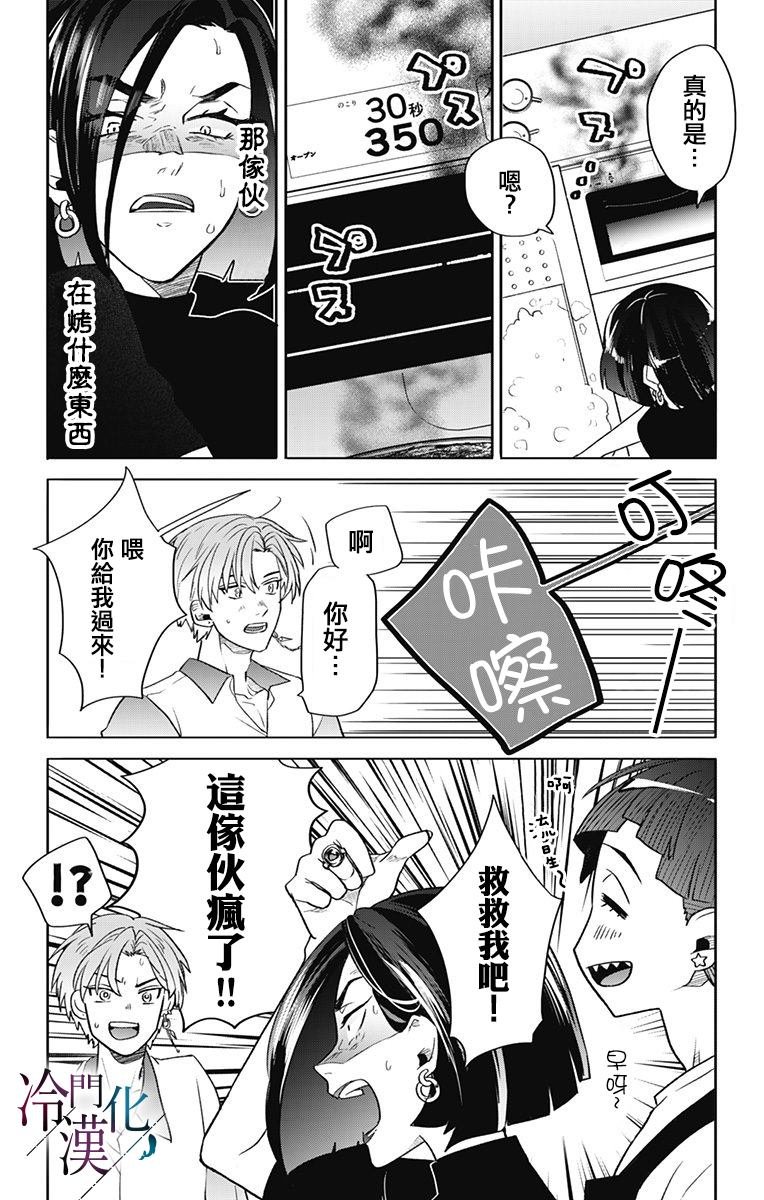 第39话